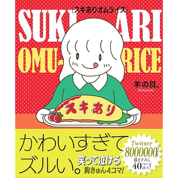おひさまとえんぴつ　限定版特典小冊子＆ミニステッカー Amazon.co.jp限定】おひさまとえんぴつ 書き下ろし小冊子